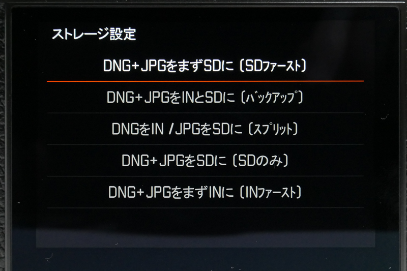 SDカードと内蔵メモリーの振り分け設定。デュアルスロット的にも使えるという