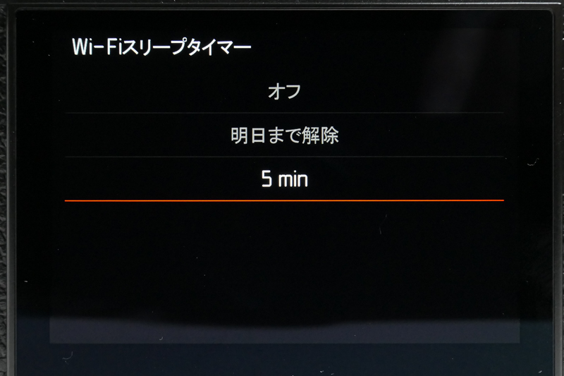通信関係の設定