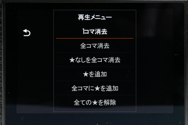 再生画面のメニュー。わかりやすい日本語になった