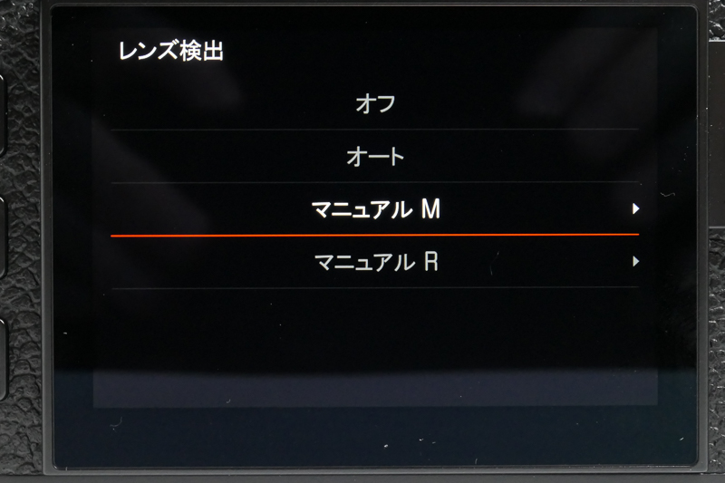 6bitコードがないレンズを使う場合に扱う項目