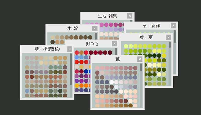 カラーライブラリ