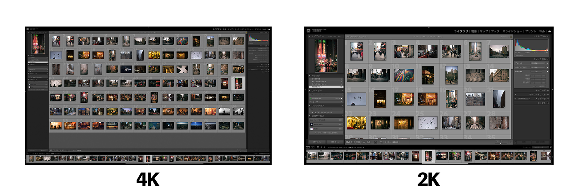 左が4K、右が2K