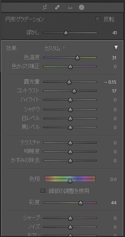 色温度を上げてアンバーに寄せることで光芒に太陽の色が乗る