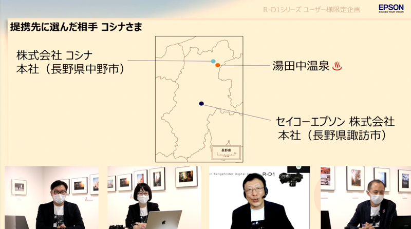 セイコーエプソンとコシナの位置関係