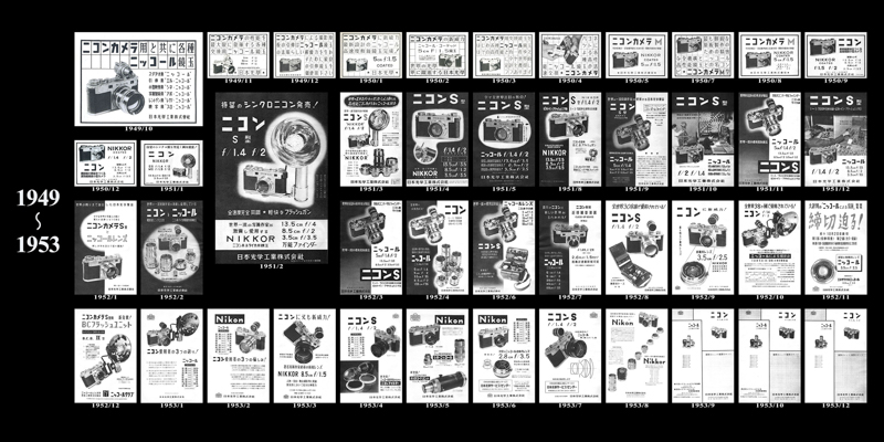 展示予定の1949年から1953年のパネル