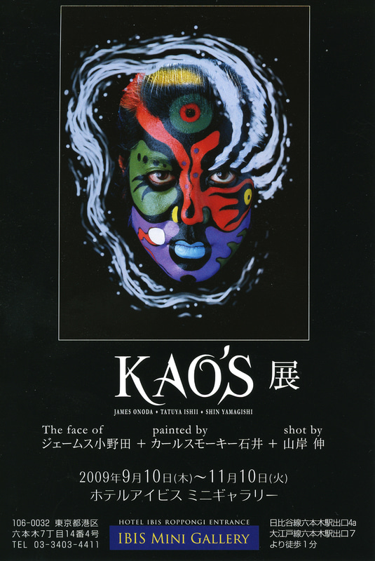 東京・六本木のホテルアイビスで展示した時のDM。