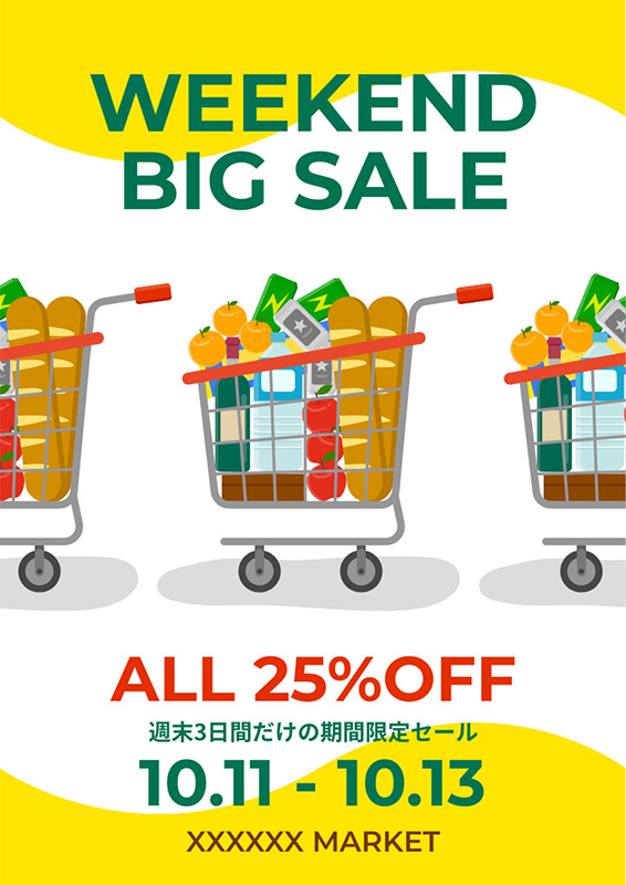 テンプレート例