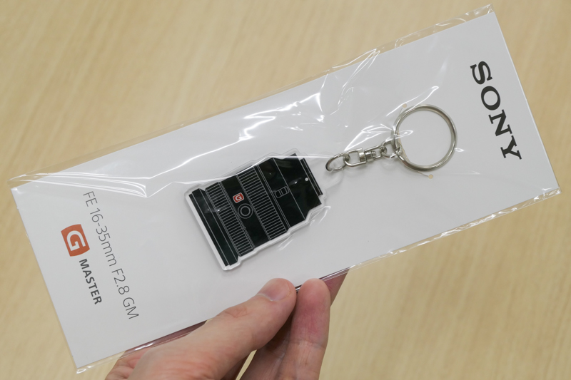 「αじっくり体験会」でもらえるキーホルダー