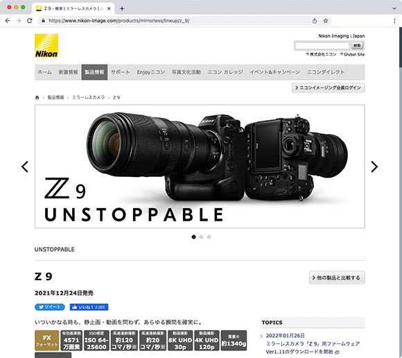 【美品】ニコン Z9 CFexpress 325GB 2枚付き 荻窪カメラのさくらや / ニコン Z 9《UNSTOPPABLE》☆CFexpress