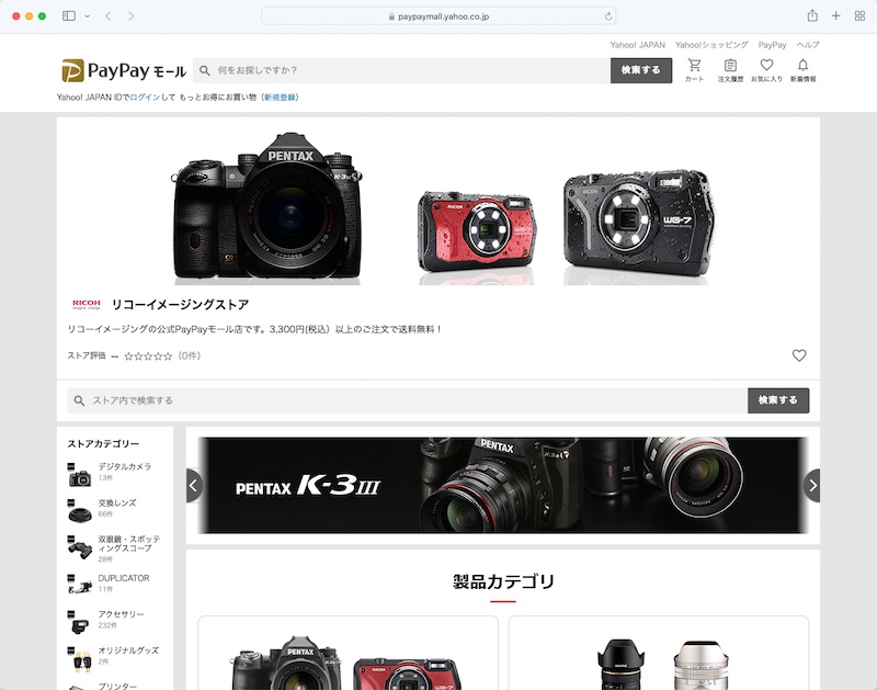 <a href="https://paypaymall.yahoo.co.jp/store/ricohimaging/top/" class="n" target="_blank">リコーイメージングストア PayPayモール店</a>