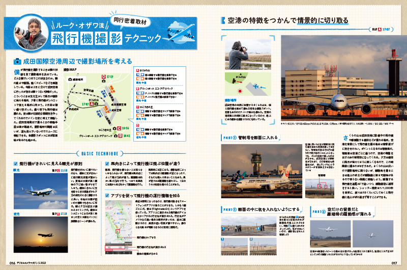 ルーク・オザワに密着取材