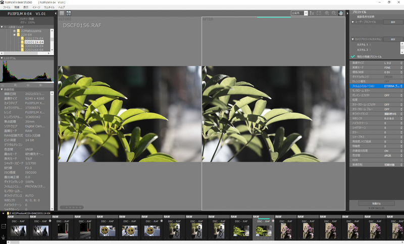 2画面表示にして、調整のビフォー・アフターを比べることもできる。こうした作業は画面が大きいパソコンならでは。