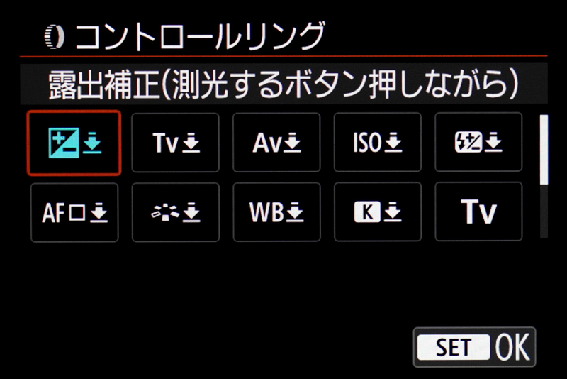 このコントロールリングは、カメラの「ダイヤルカスタマイズ」画面で、露出補正やISO感度、ホワイトバランスなどの機能を好みで割り当てられます。便利ですので積極的に使っていくと良いと思います