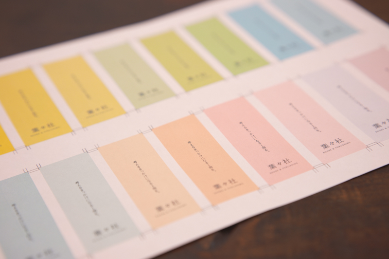 優しいパステルカラーの栞には「考えるきっかけになる1冊を。」という言葉が添えられる