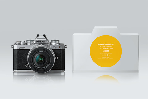 カメラグランプリ2022大賞は「ニコン Z 9」。読者投票部門とダブル受賞