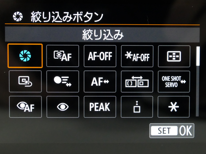 多くの機能の中から任意のものを割り当てられる