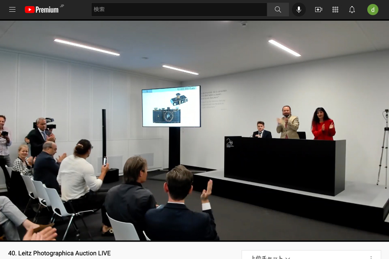 オークションの様子はライブ配信されていた。<a href="https://www.youtube.com/watch?v=EkcdU39Ab2c" class="n" target="_blank">Leitz Photographica AuctionのYouTube</a>より