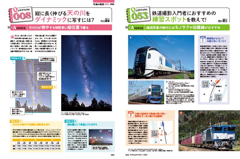 撮影条件に関する疑問