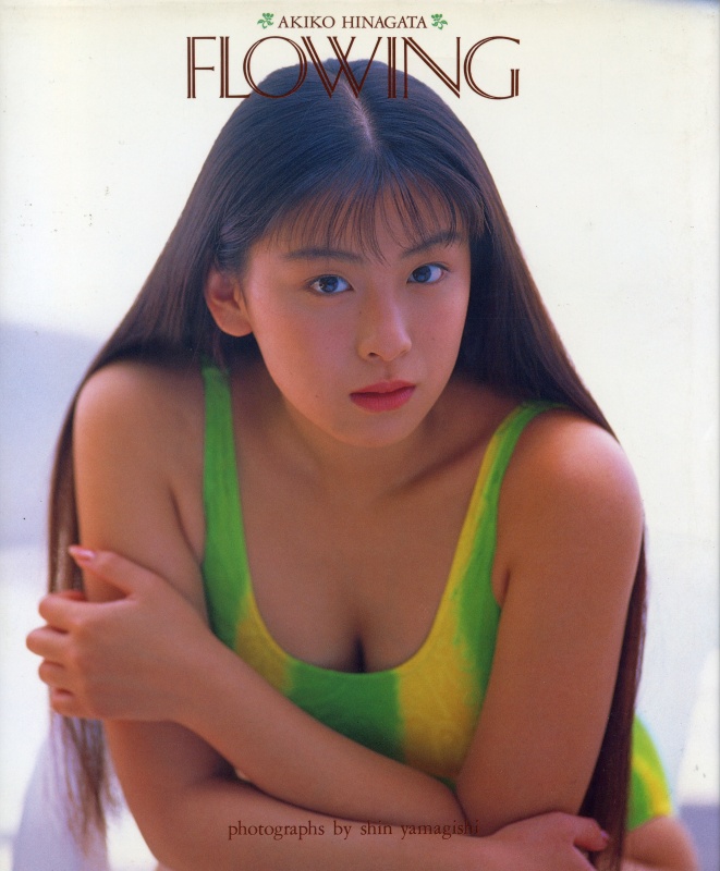 写真集「FLOWING」（コンパス）1994年