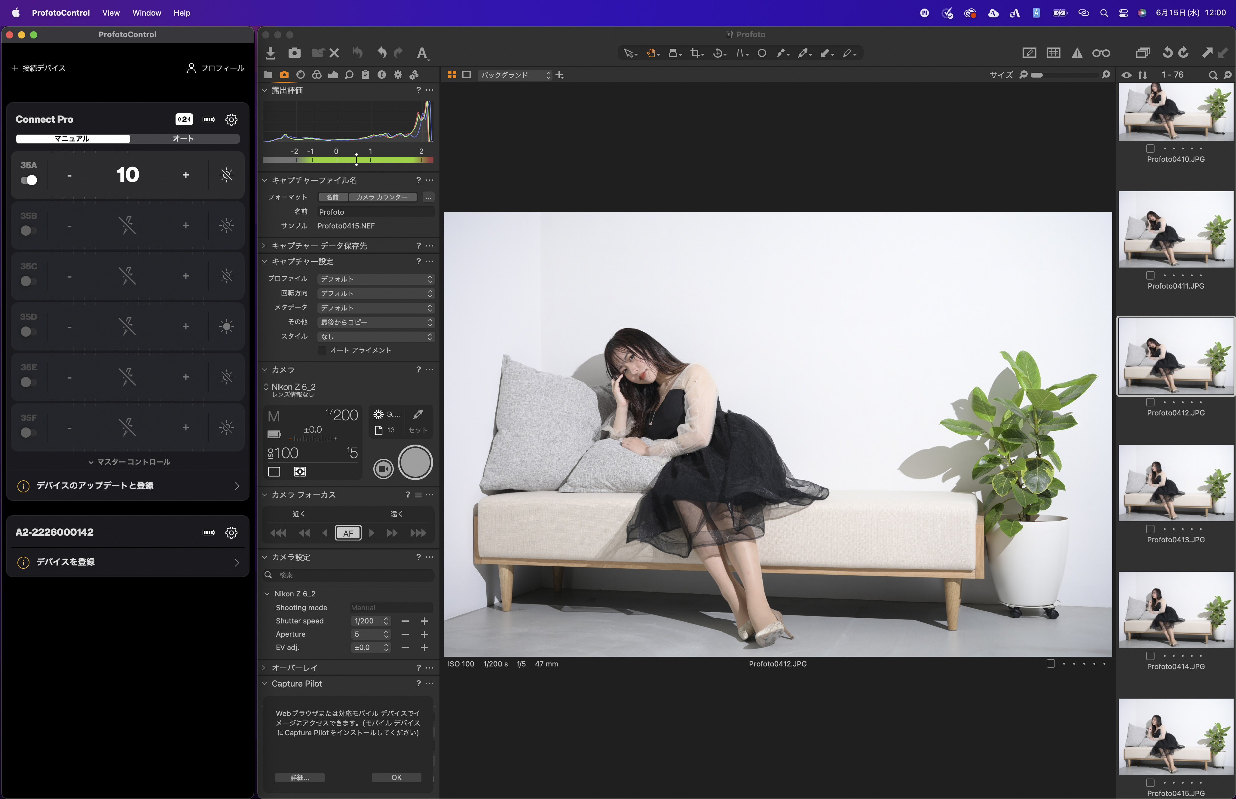 撮影時のデスクトップ。左がmacOS用のProfoto Control、右はCapture One