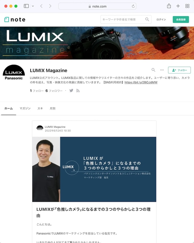 <a href="https://note.com/lumix_magazine" class="n" target="_blank">LUMIX Magazineのトップページ</a>より