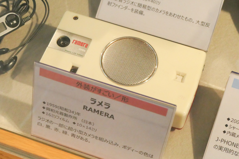 ラメラ（1959年。興和光機製作所）ラジオの一部に超小型カメラが組み込まれている。ボディーカラーは白、黒、赤、緑、青がある