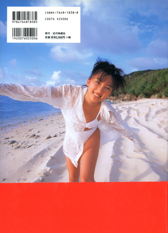 写真集「II Wild & Free!」（近代映画社）1997年