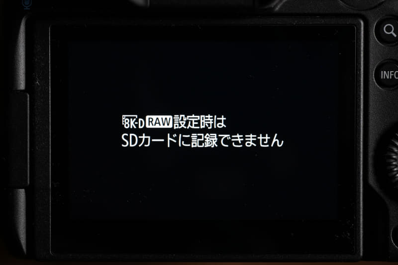 対応していない記録メディアを挿入すると、注意が表示される（EOS R5の場合）