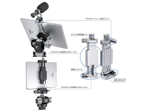 レオフォト、アルカスイス互換のスマホ/タブレット用ホルダー。9,570円