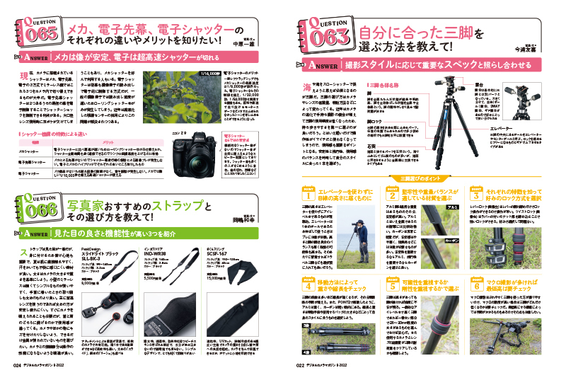 カメラや機材に関する疑問