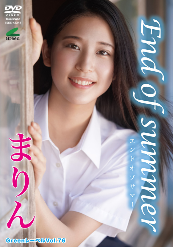 竹内茉音DVD「End of summer」（竹書房）2018年。ハウススタジオ伊計島で撮影