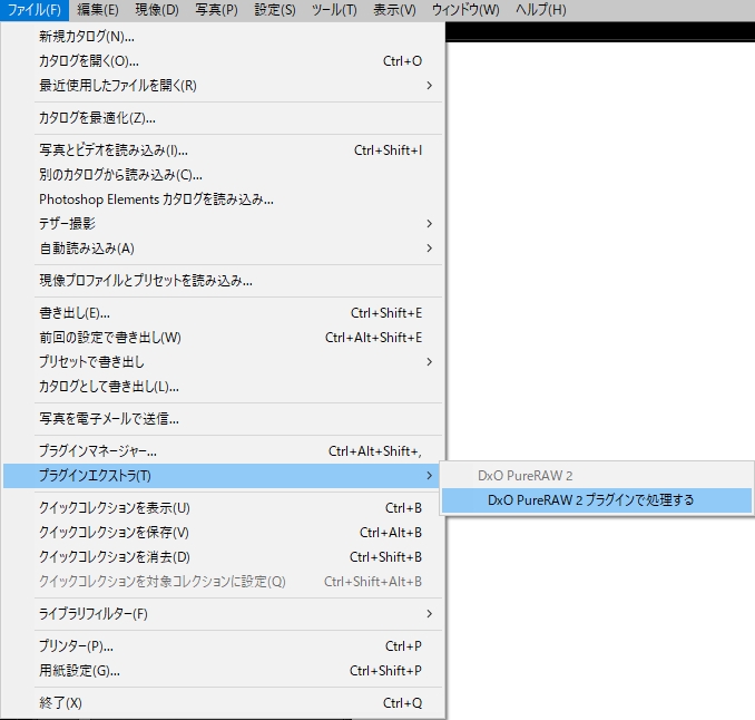 画像選択後、Lightroom ClassicのメニューからPureRAW 2の処理を選べる