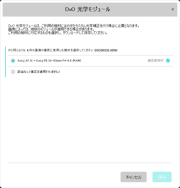 必要な光学モジュールはすぐにダウンロードできるので面倒がない