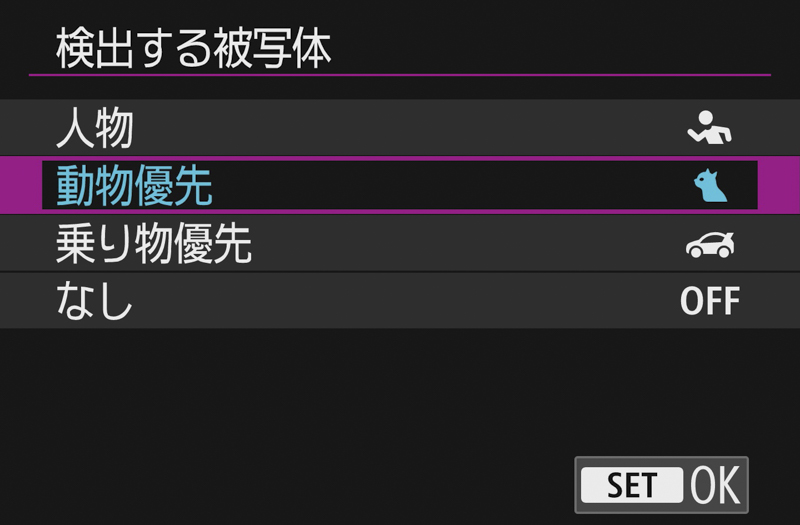 「動物優先」なら顔が正面に向く と確実にピントを合わせてくれる
