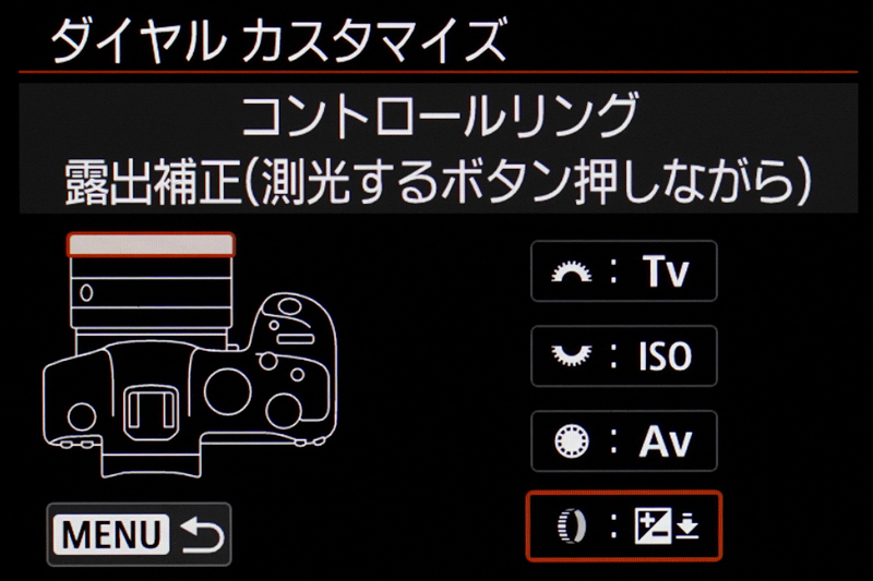 コントロールリングに割り当てるパラメーターを選んでいるところ