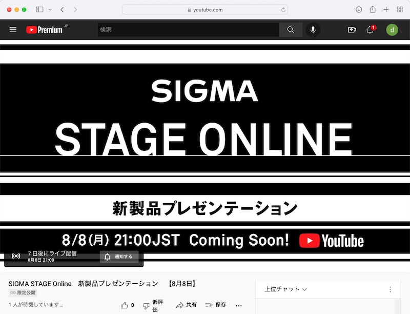 <a href="https://www.youtube.com/watch?v=MW8UH3iSkTs" class="n" target="_blank">シグマの公式YouTubeチャンネル</a>より