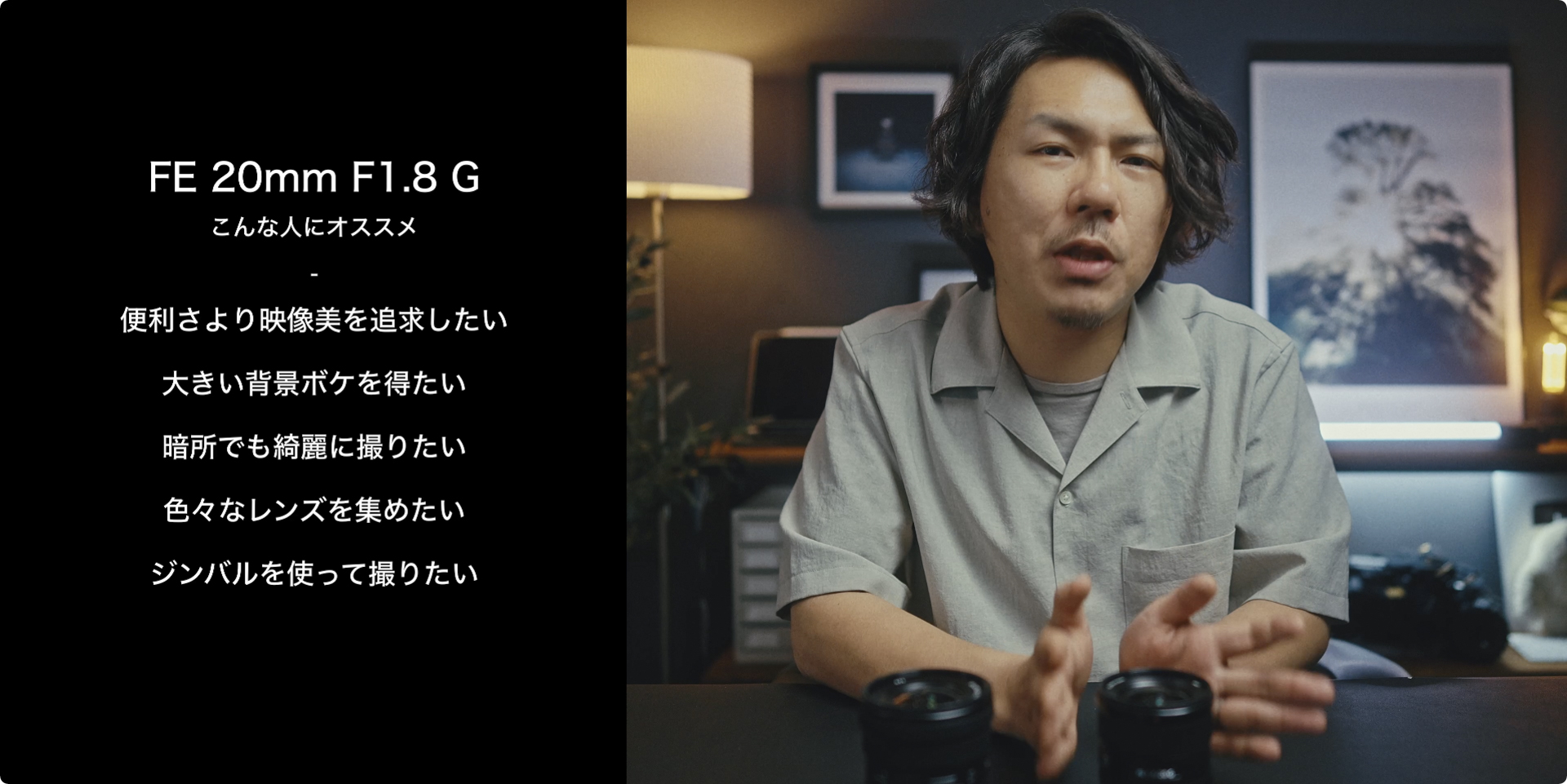 <a href="https://www.youtube.com/embed/bEdQus_fMI8">AUXOUTさんの動画【広角対決】Sony 20mm F1.8 G 単焦点 VS 16-35mm F4 G ズーム 選ぶならどっち？</a> より