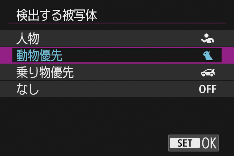 犬、猫、鳥を認識する動物優先AFを使うと、檻や柵などにピントが引っ張られずに撮影できる