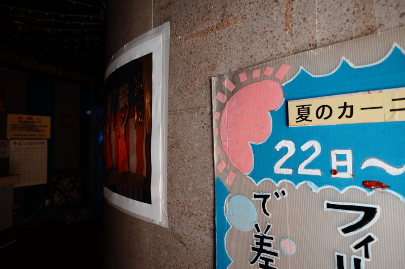 入り口。大西みつぐさんの写真作品も飾っていて、それもまた衝撃でした。