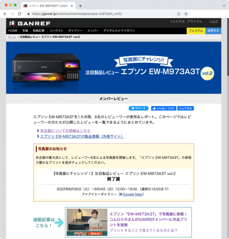 	https://ganref.jp/common/monitor/epson/ew-m973a3t\_vol2/