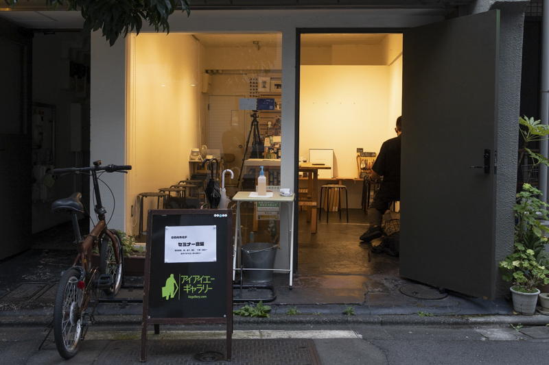 セミナーが行われたアイアイエーギャラリー。終了展の会場でもある