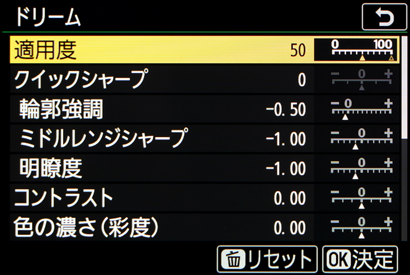 クリエイティブピクチャーコントロールの詳細設定