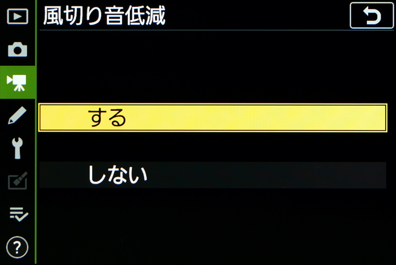 「風切り音低減」機能は「する」です。