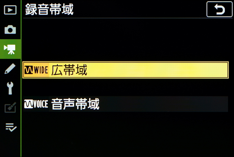 「録音帯域」は、この場合、街のざわめきなど様々な音を録音したい場合に向くという「広帯域」にしています。