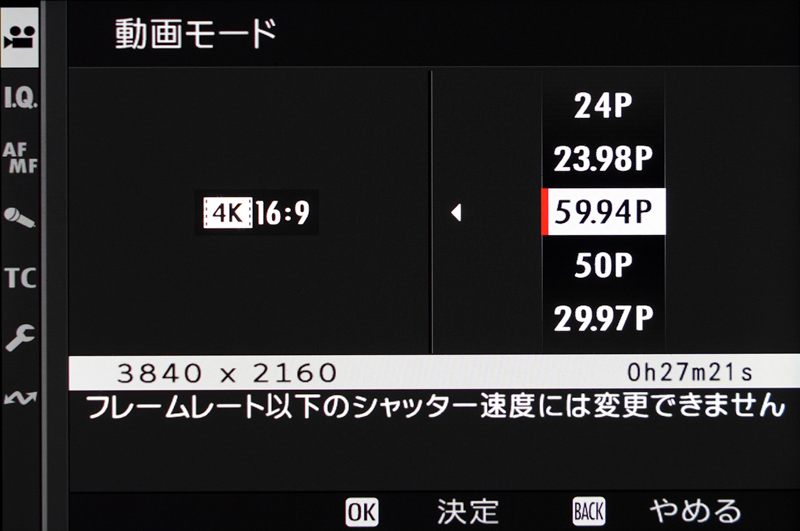4K 60Pの記録もできます。現状ですと、こちらの方が主流と言えるでしょう。