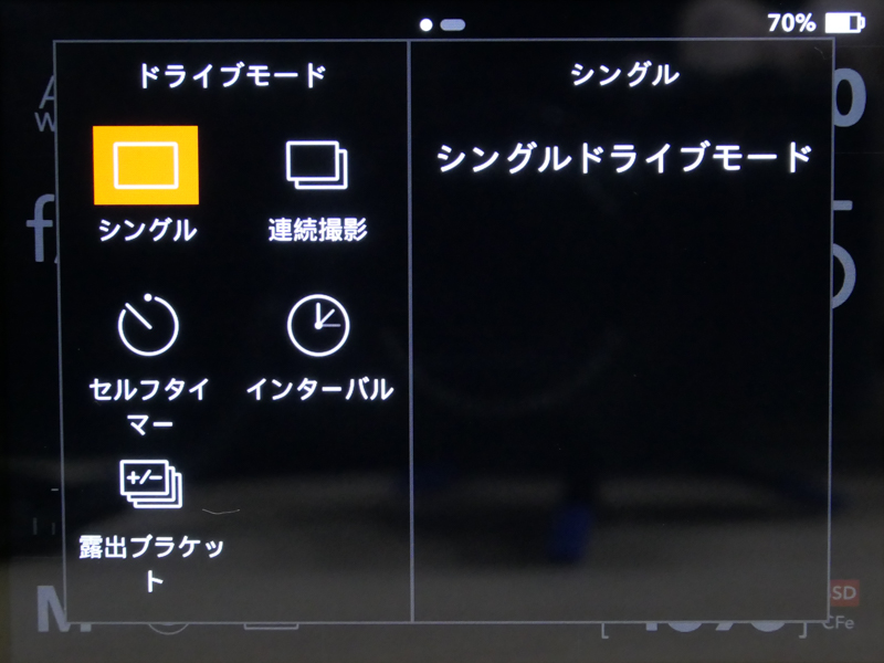 ドライブモード