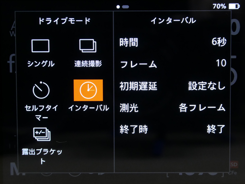 モードによっては、更なる詳細設定も