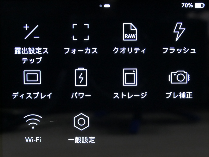 メニュー画面が現れる