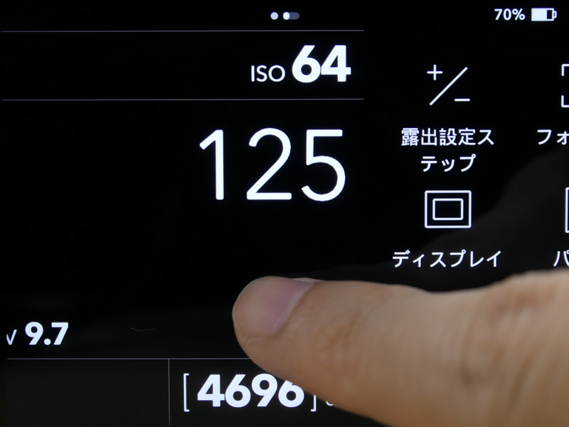情報表示の画面を、右から左にスワイプしているところ