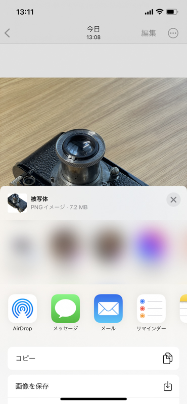 共有先として「画像を保存」を選ぶと、